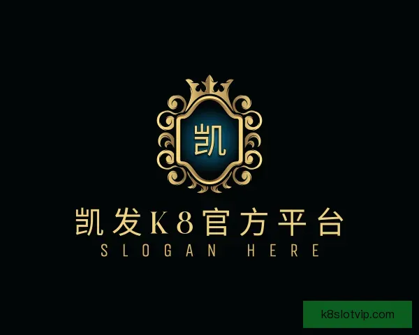 认识凯发K8官方平台